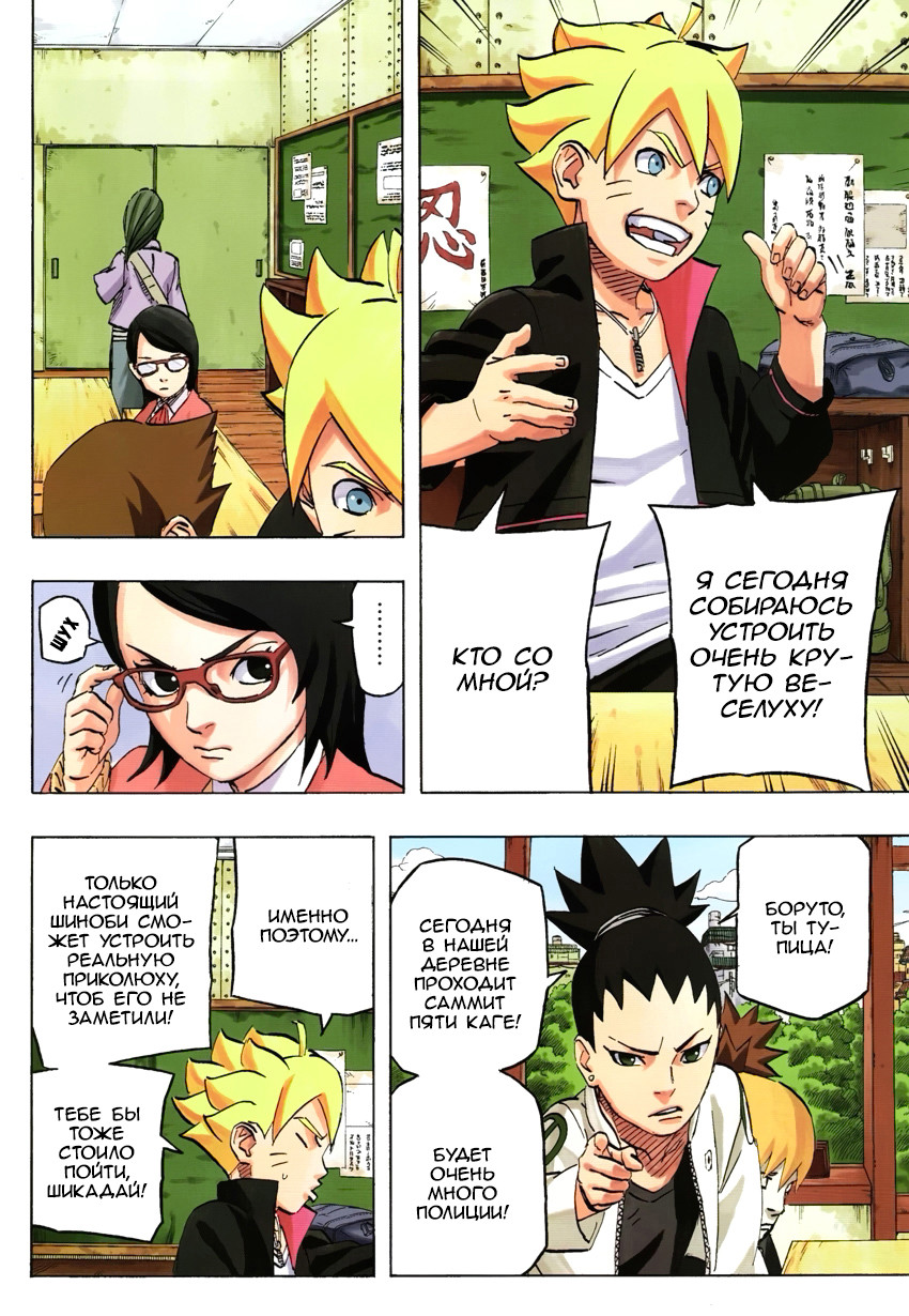 Read Наруто RU Manga Online