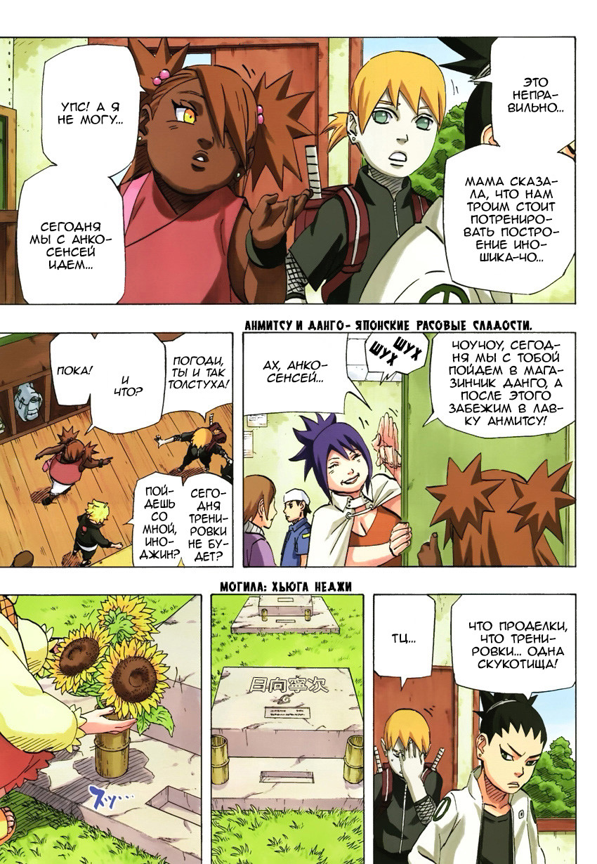 Read Наруто RU Manga Online