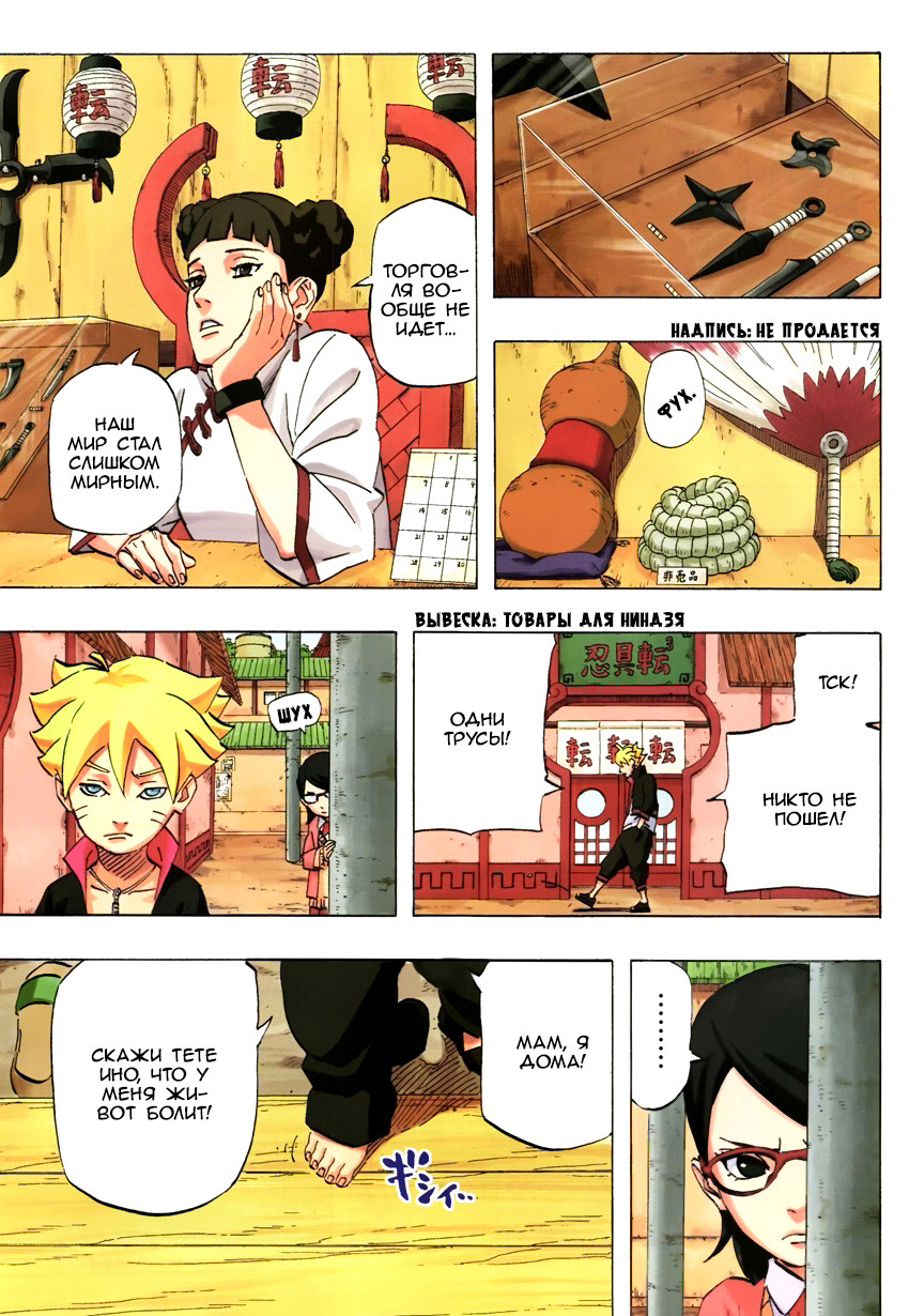 Read Наруто RU Manga Online