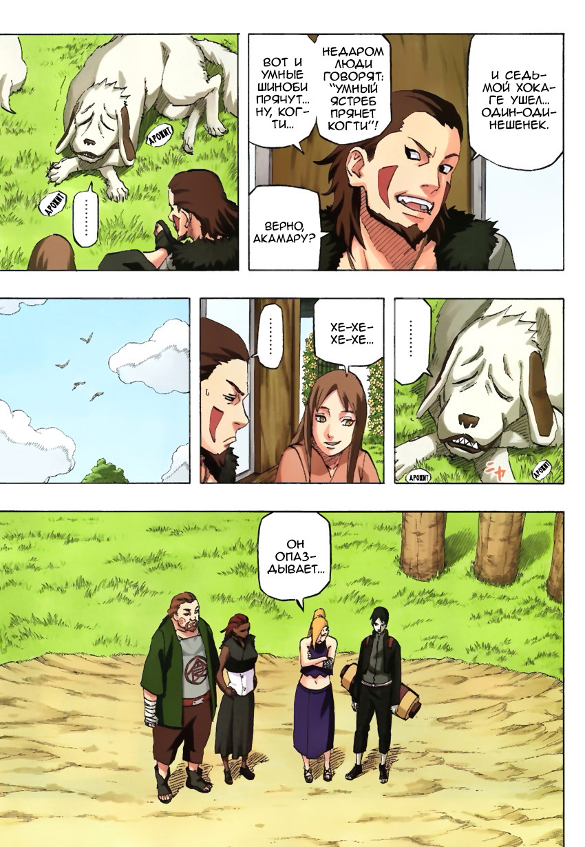 Read Наруто RU Manga Online