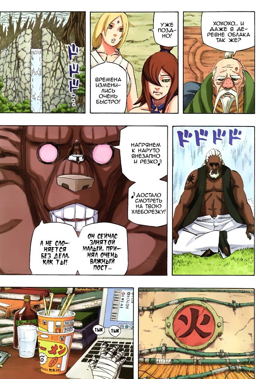 Read Наруто RU Manga Online