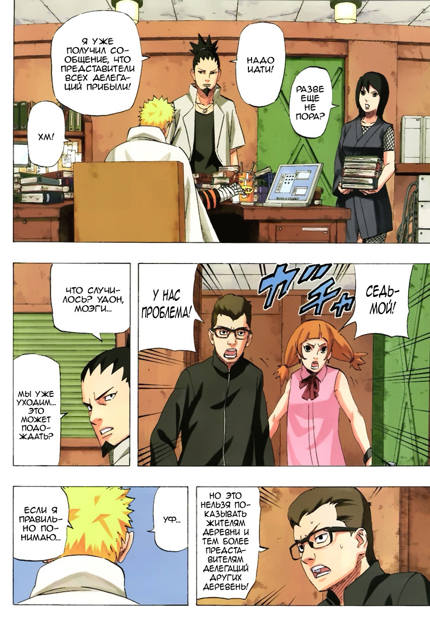 Read Наруто RU Manga Online