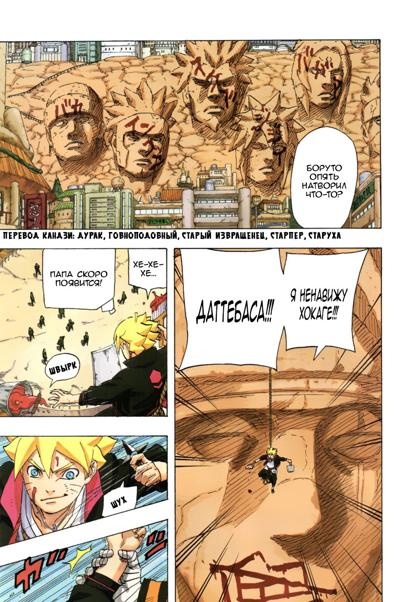 Read Наруто RU Manga Online