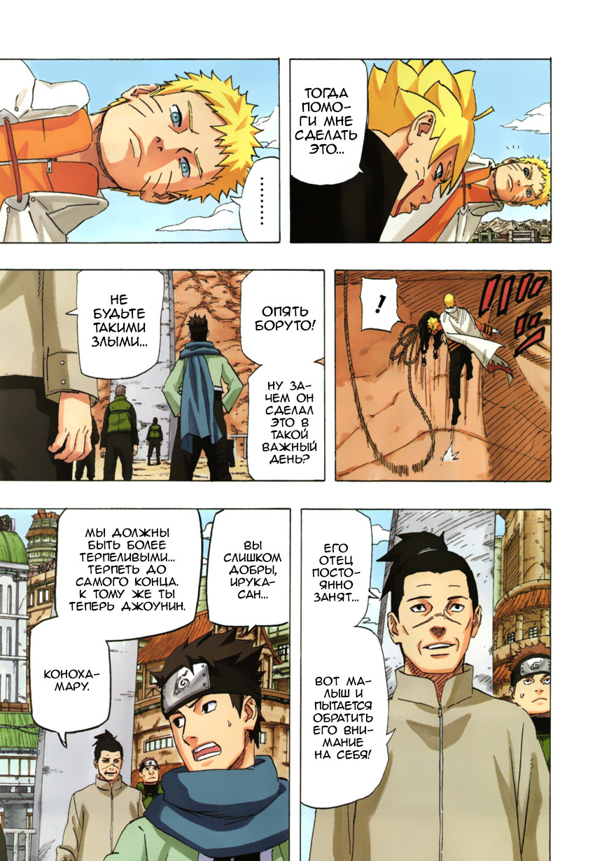 Read Наруто RU Manga Online