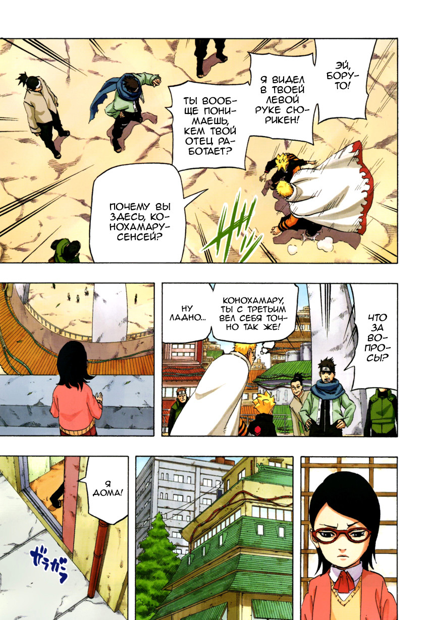 Read Наруто RU Manga Online