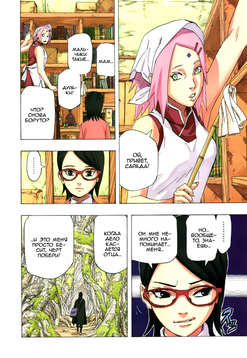Read Наруто RU Manga Online