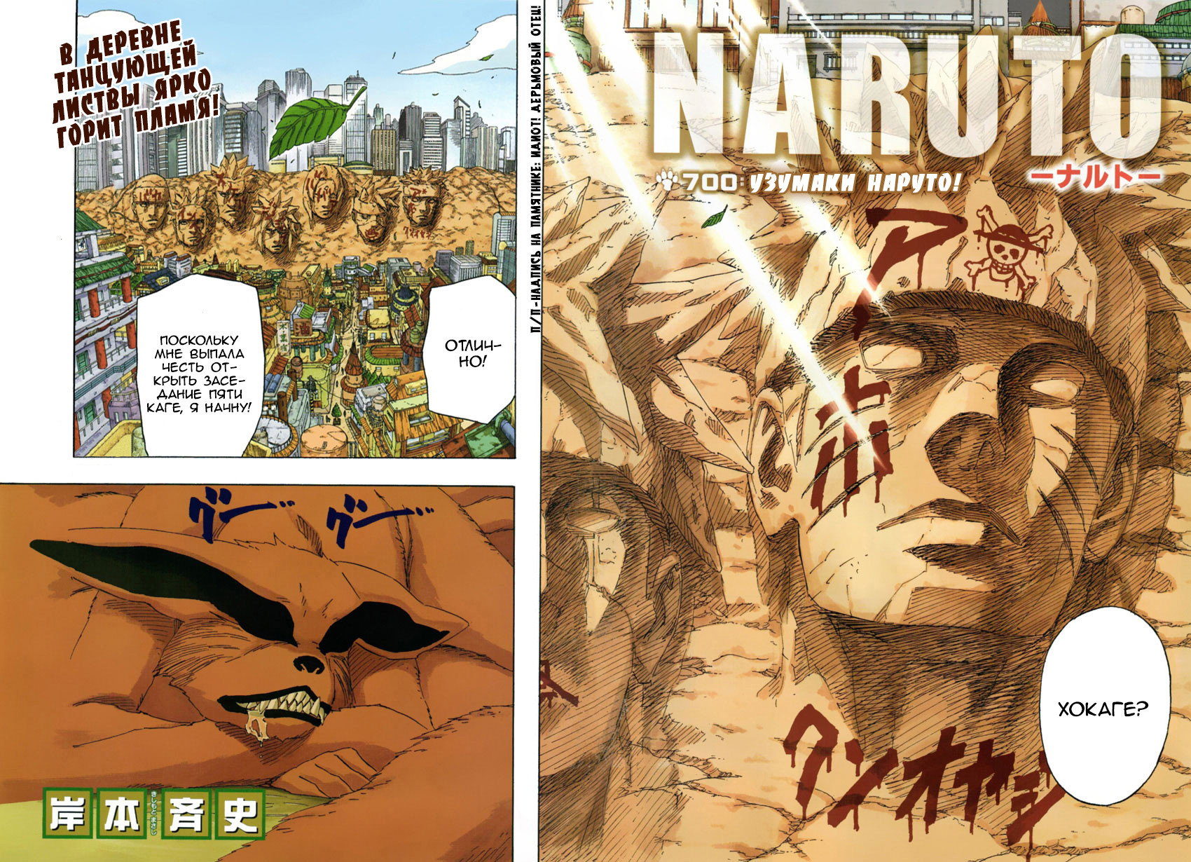 Read Наруто RU Manga Online