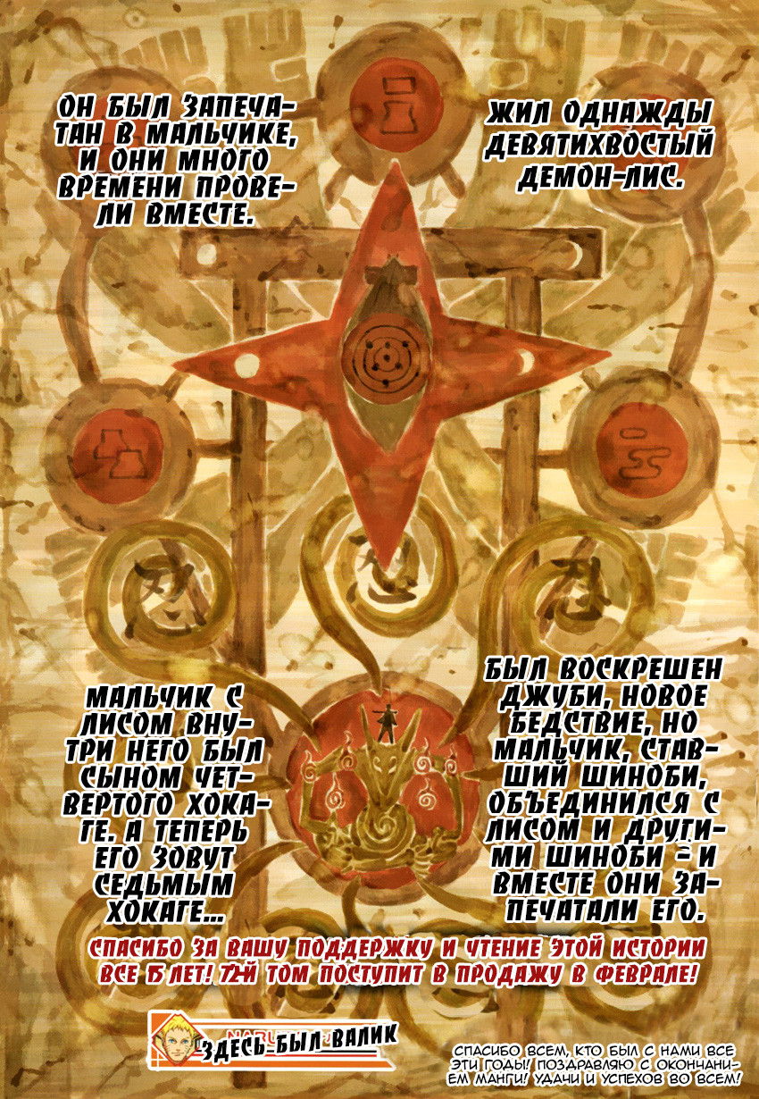 Read Наруто RU Manga Online