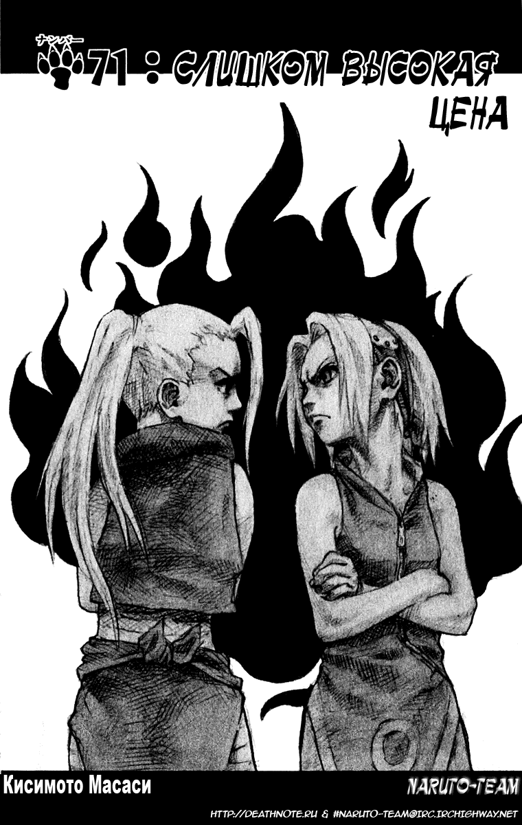 Read Наруто RU Manga Online