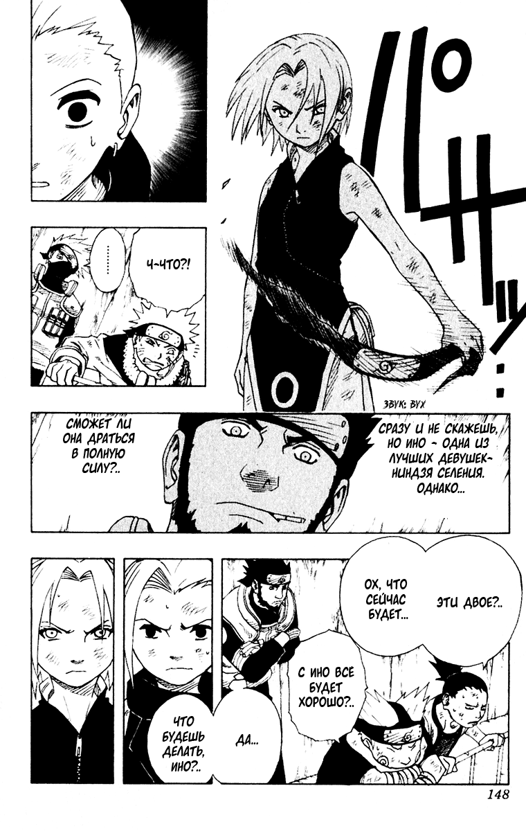 Read Наруто RU Manga Online
