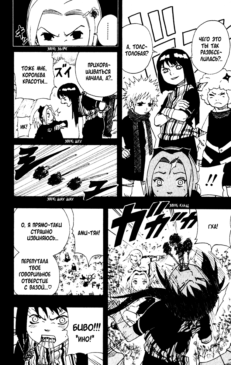 Read Наруто RU Manga Online