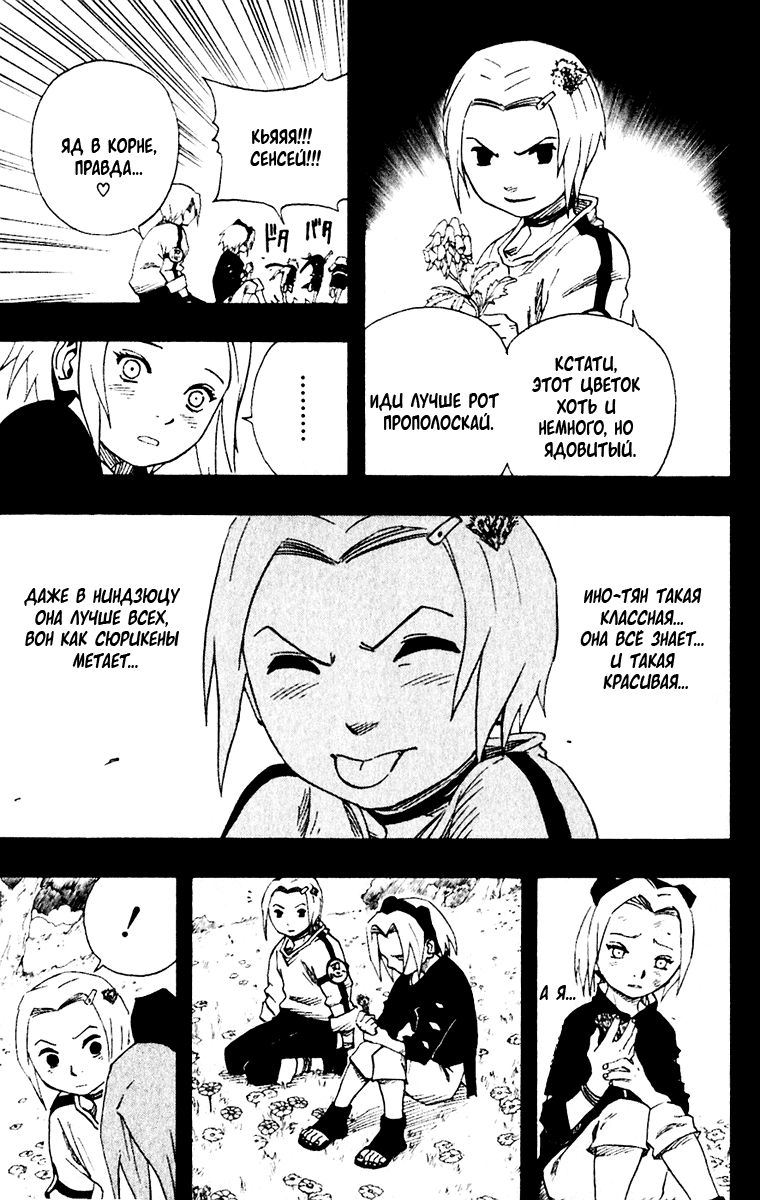 Read Наруто RU Manga Online