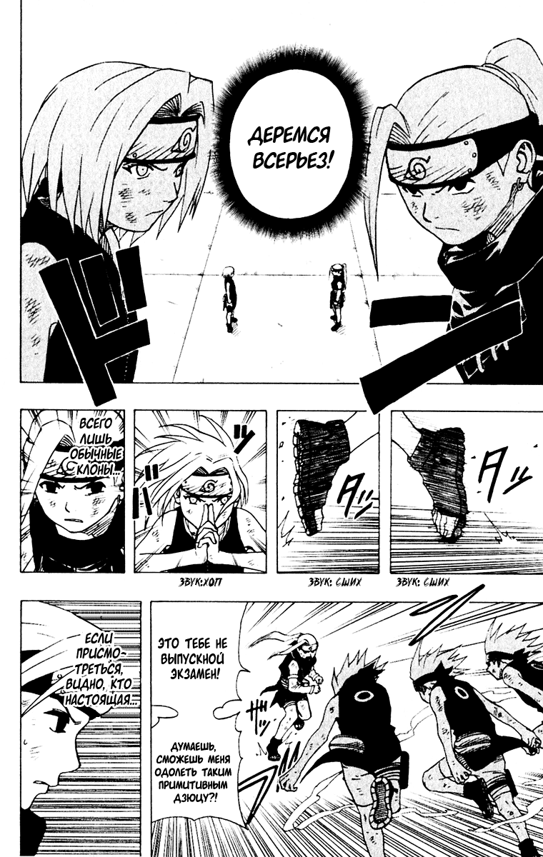 Read Наруто RU Manga Online