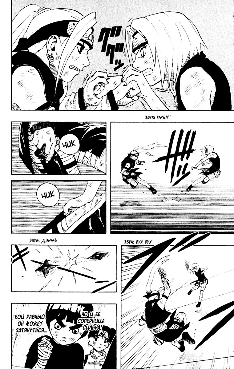 Read Наруто RU Manga Online