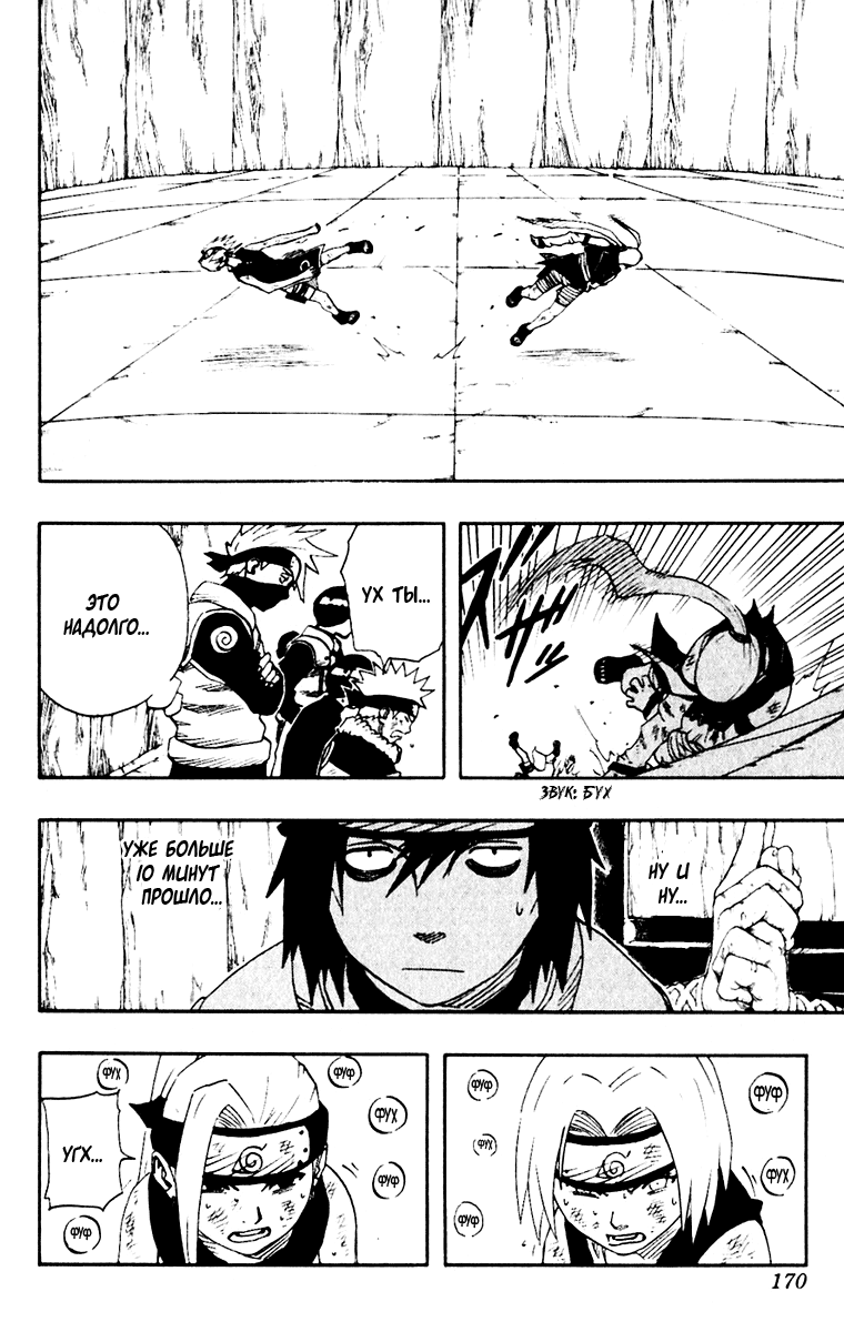 Read Наруто RU Manga Online