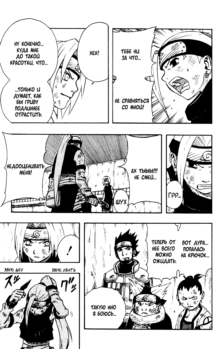 Read Наруто RU Manga Online