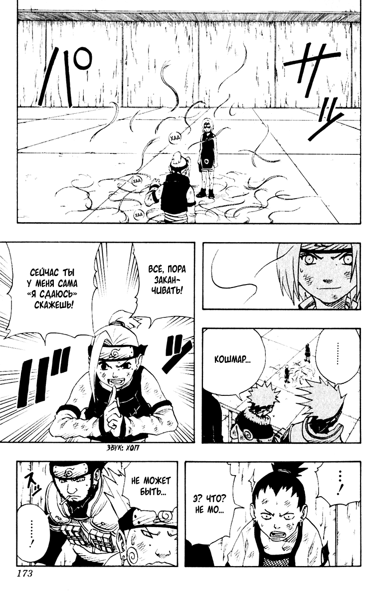 Read Наруто RU Manga Online