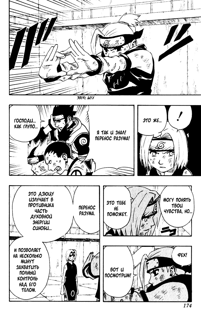 Read Наруто RU Manga Online