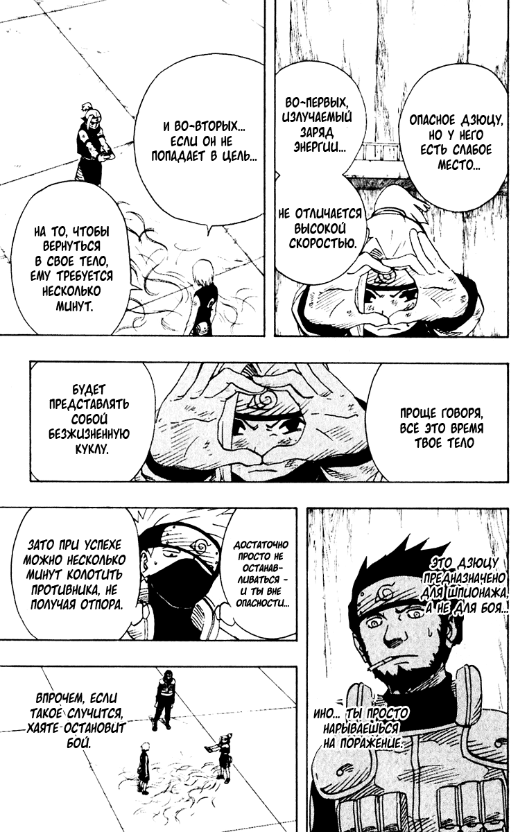 Read Наруто RU Manga Online