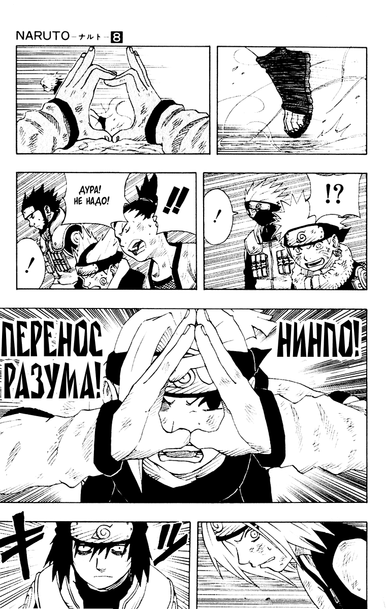 Read Наруто RU Manga Online