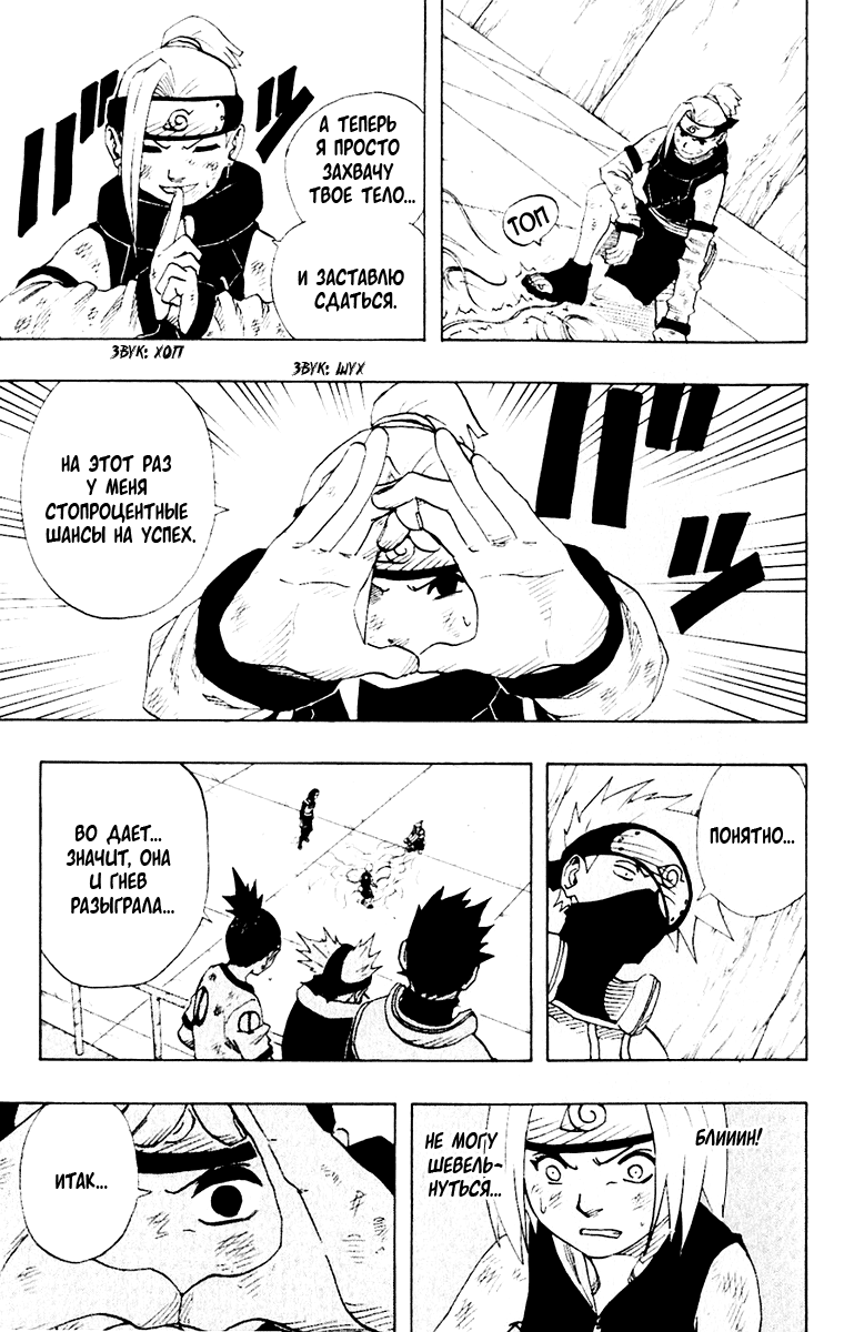 Read Наруто RU Manga Online