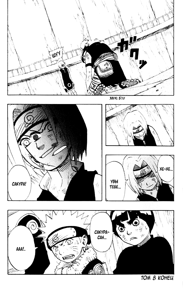 Read Наруто RU Manga Online