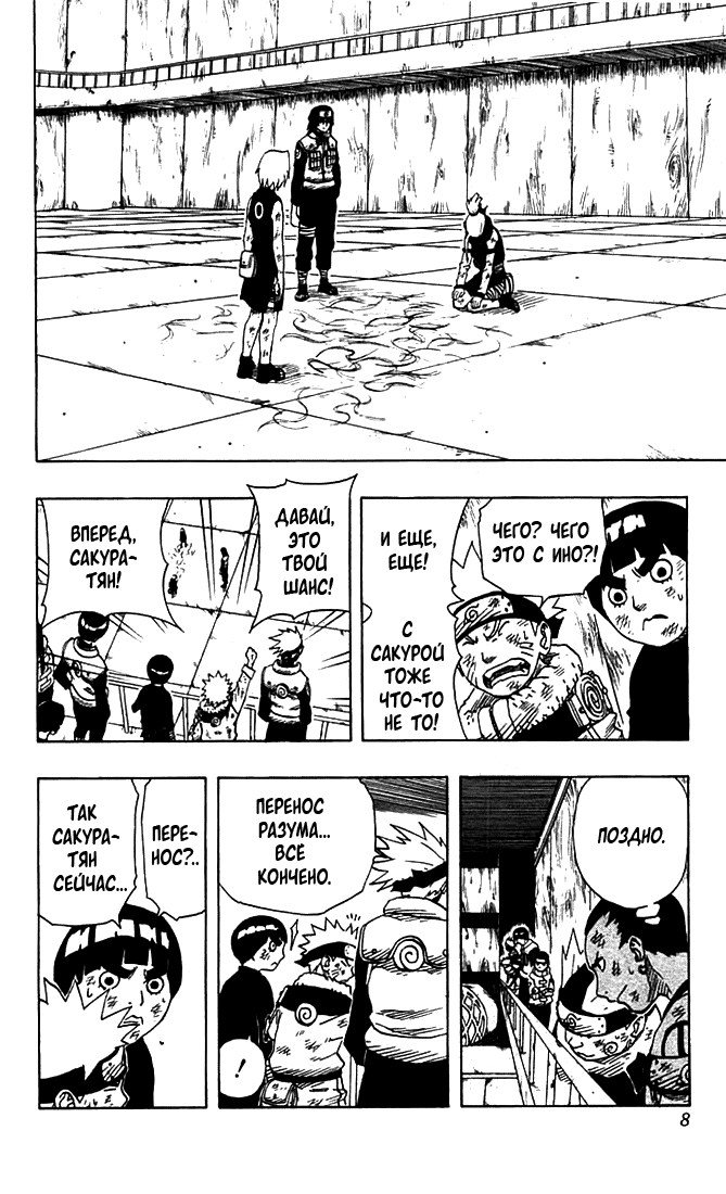 Read Наруто RU Manga Online