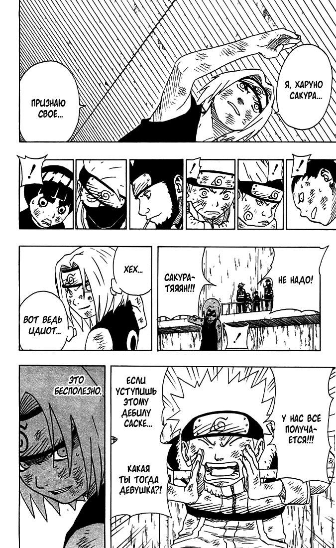Read Наруто RU Manga Online