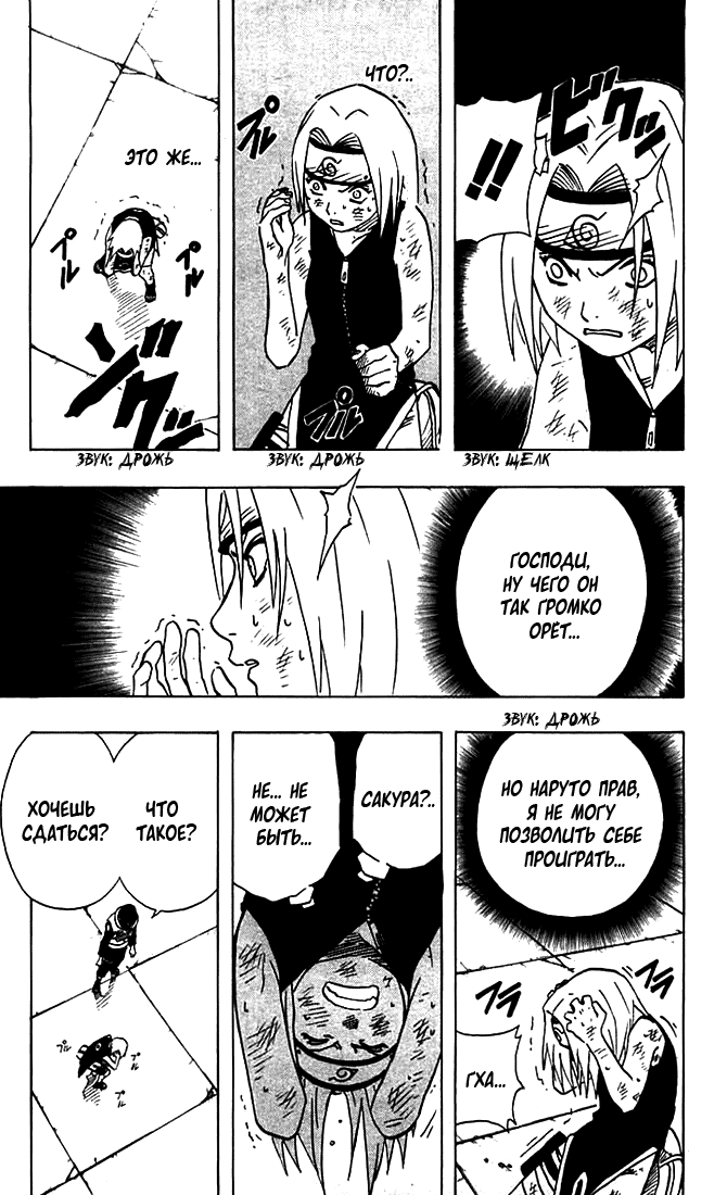 Read Наруто RU Manga Online