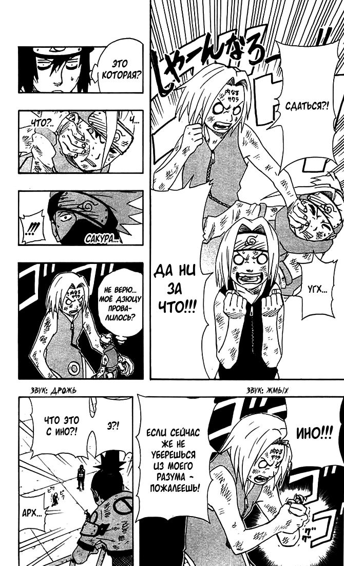 Read Наруто RU Manga Online