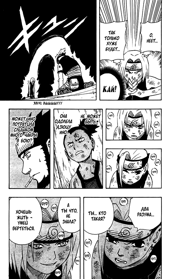Read Наруто RU Manga Online