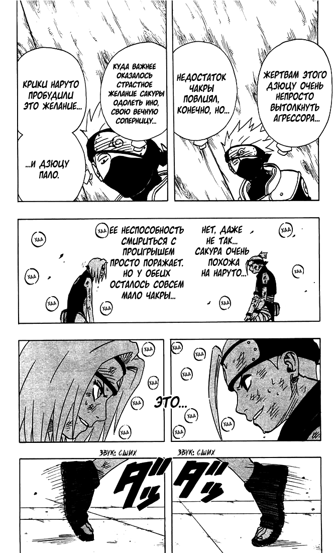 Read Наруто RU Manga Online