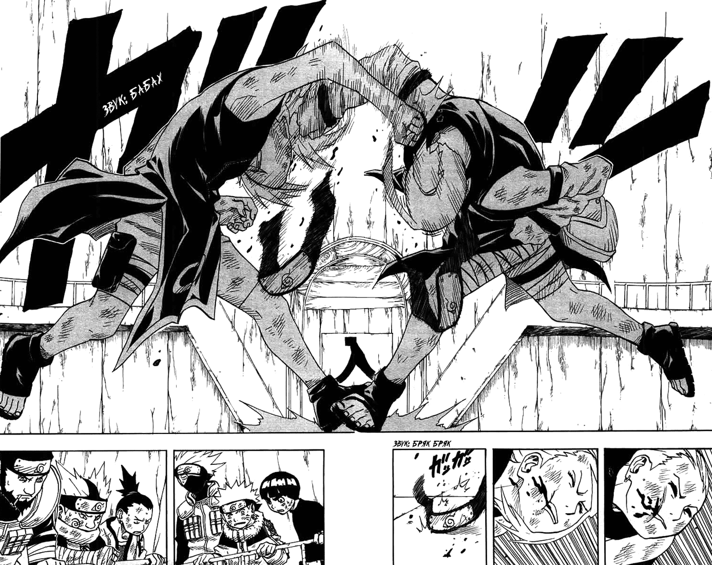 Read Наруто RU Manga Online