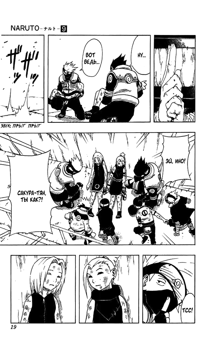 Read Наруто RU Manga Online