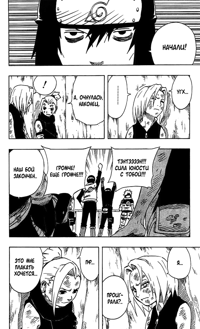 Read Наруто RU Manga Online