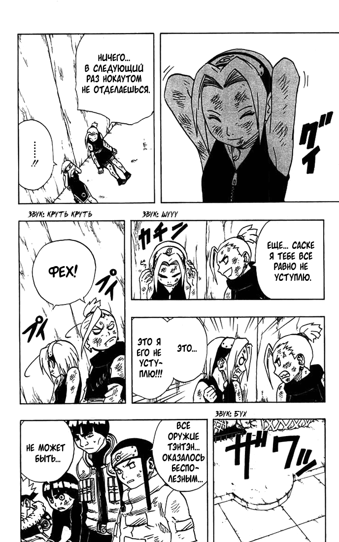 Read Наруто RU Manga Online