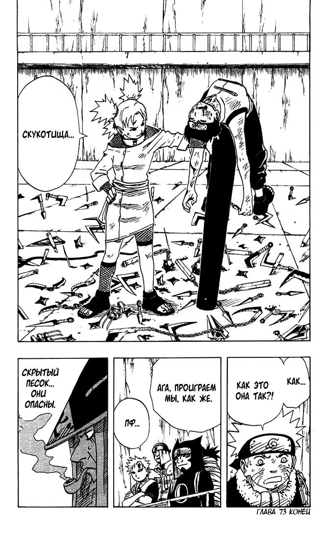 Read Наруто RU Manga Online