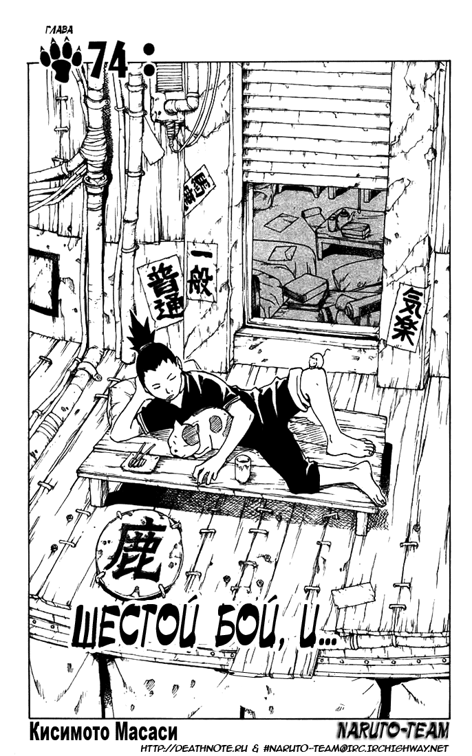 Read Наруто RU Manga Online
