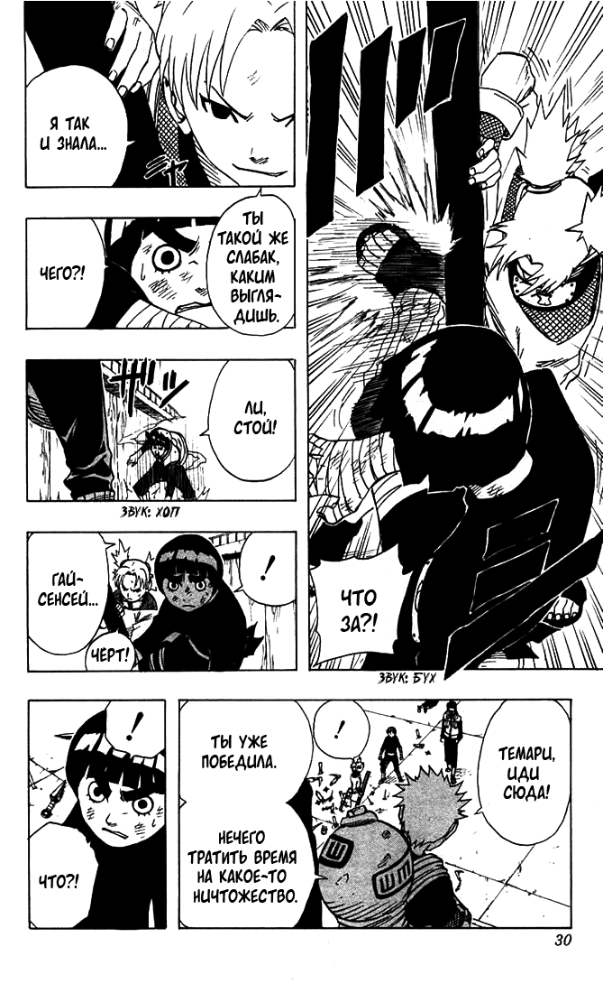Read Наруто RU Manga Online