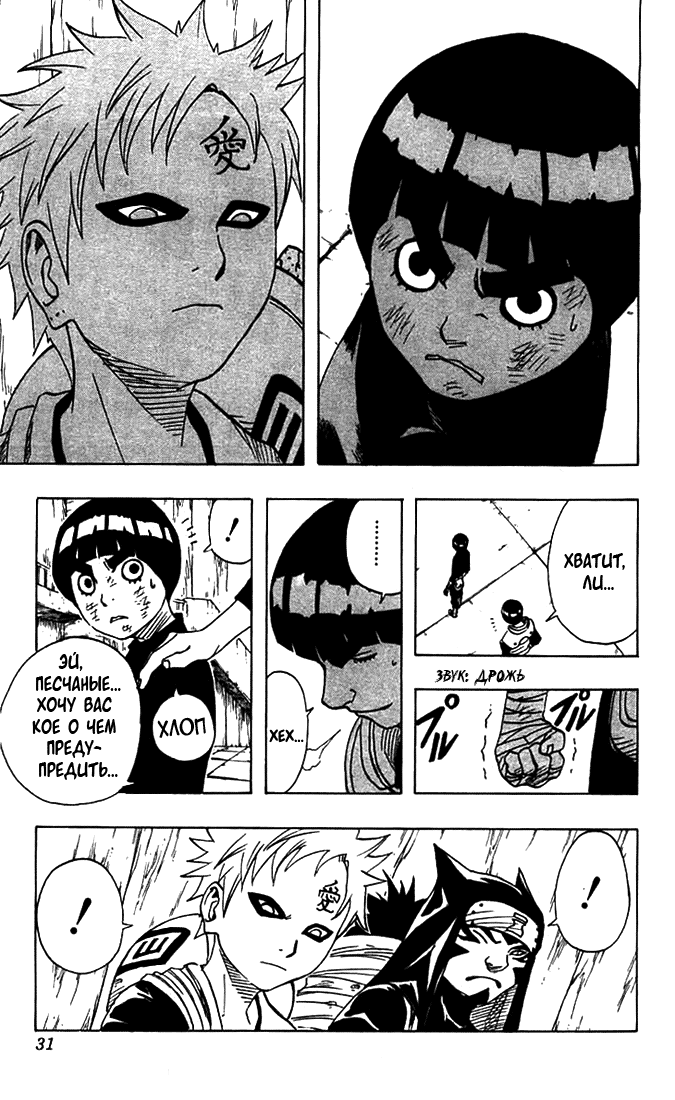 Read Наруто RU Manga Online