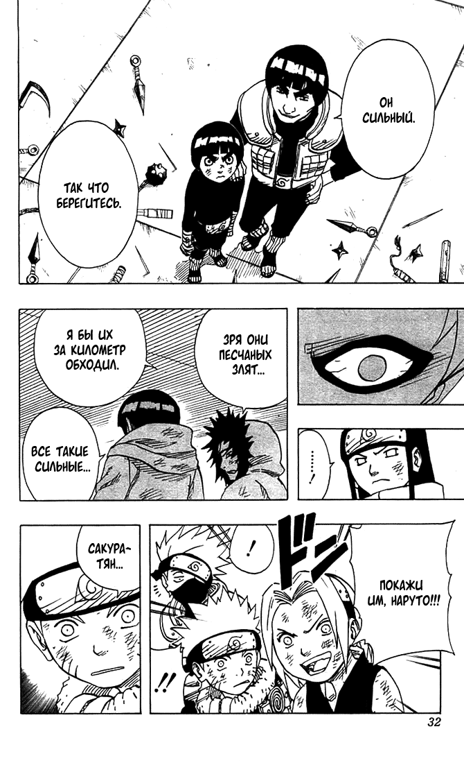 Read Наруто RU Manga Online