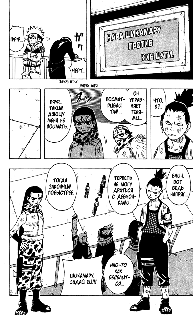 Read Наруто RU Manga Online