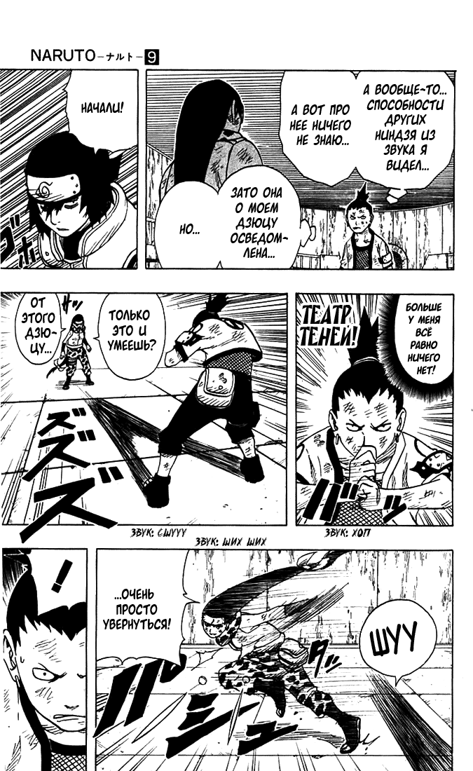 Read Наруто RU Manga Online