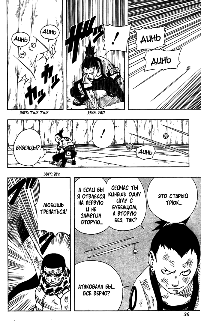 Read Наруто RU Manga Online