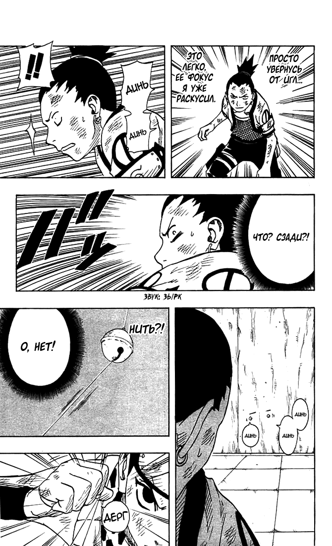 Read Наруто RU Manga Online