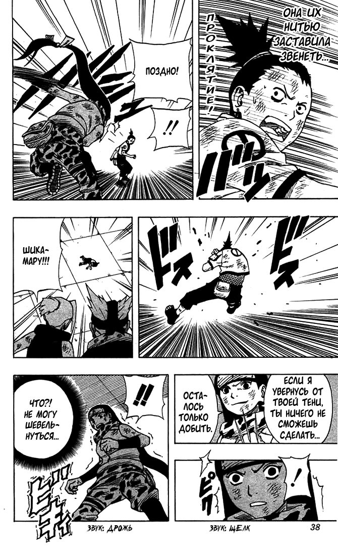 Read Наруто RU Manga Online