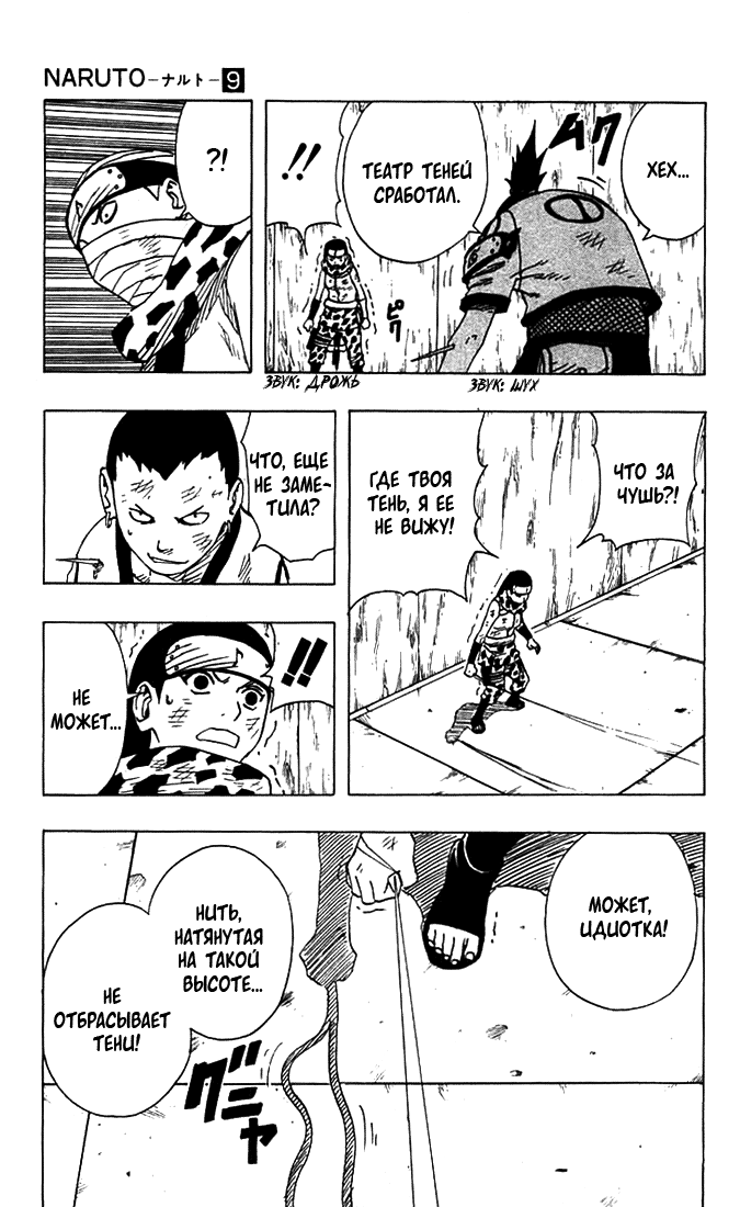 Read Наруто RU Manga Online
