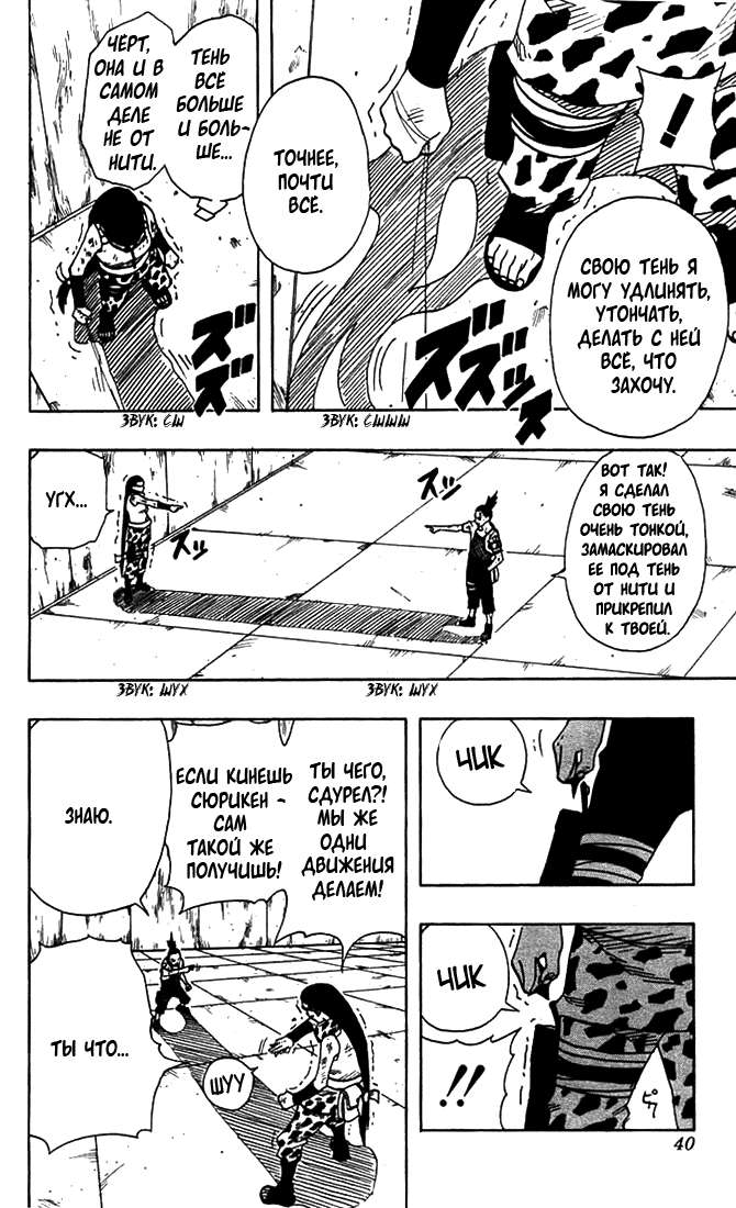 Read Наруто RU Manga Online