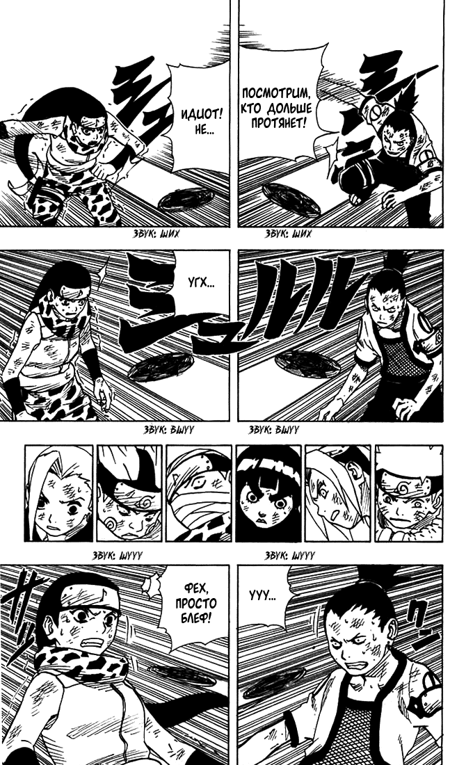 Read Наруто RU Manga Online