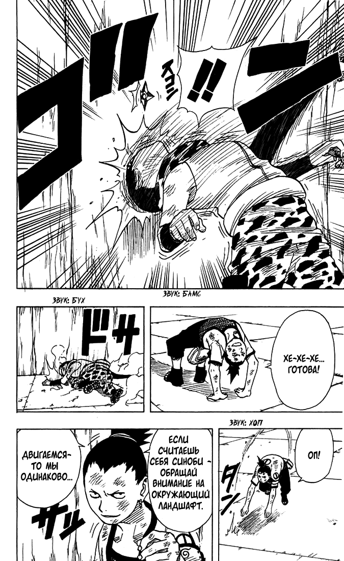 Read Наруто RU Manga Online